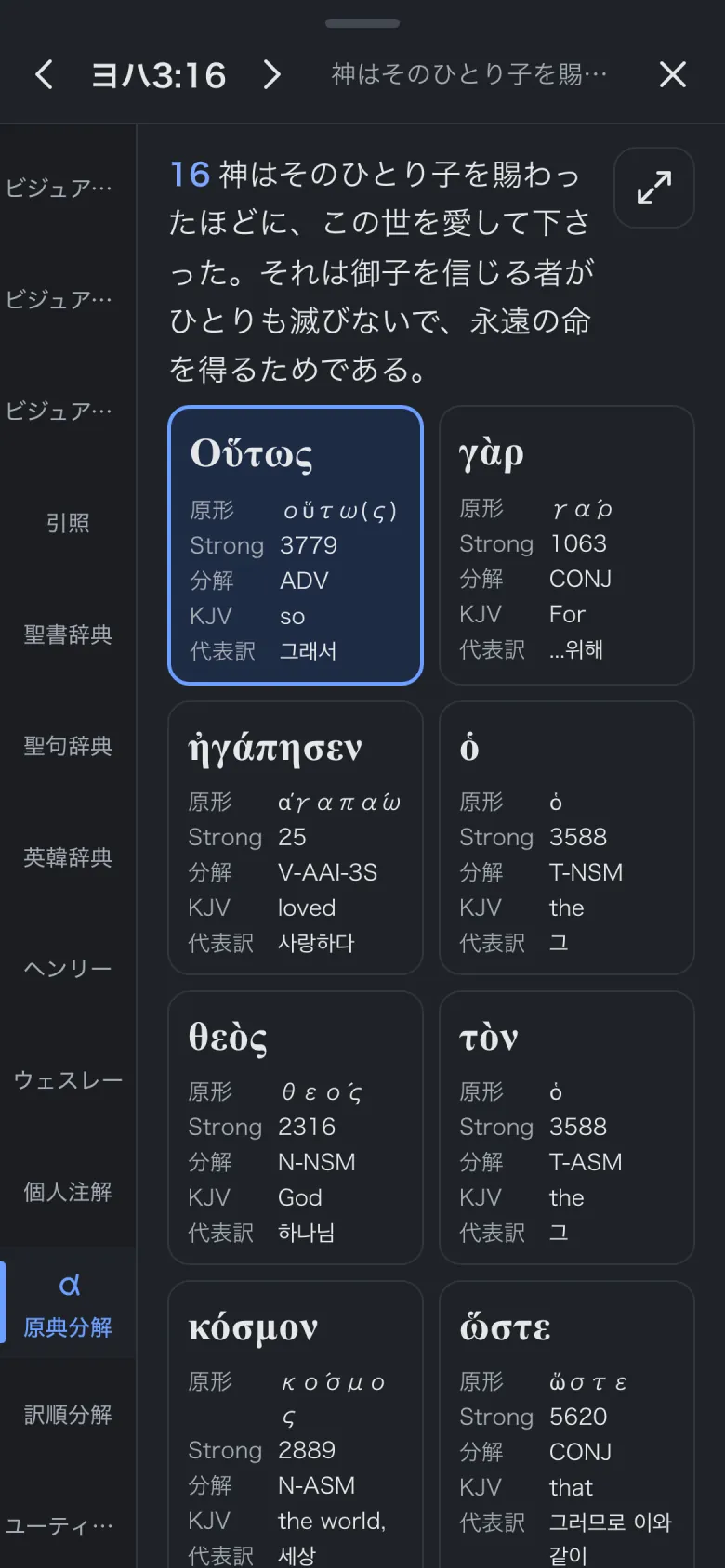 原典分解