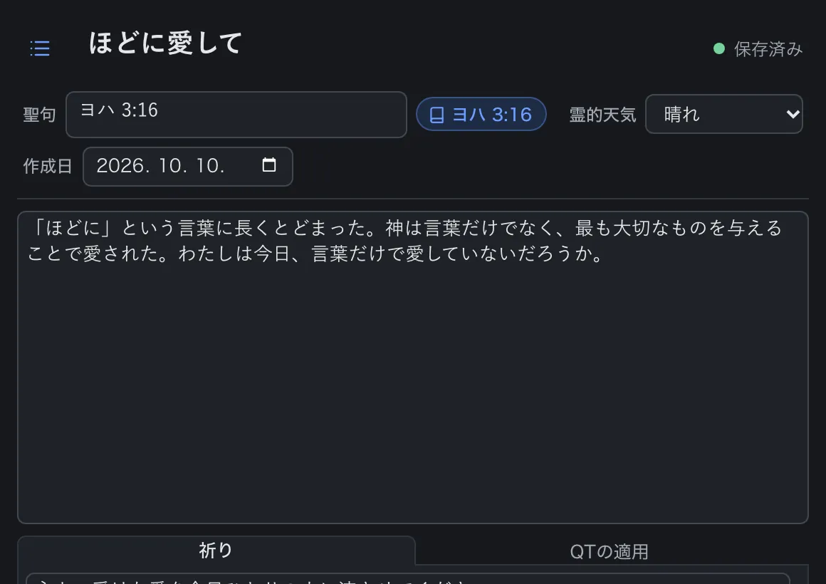 QTマネージャー
