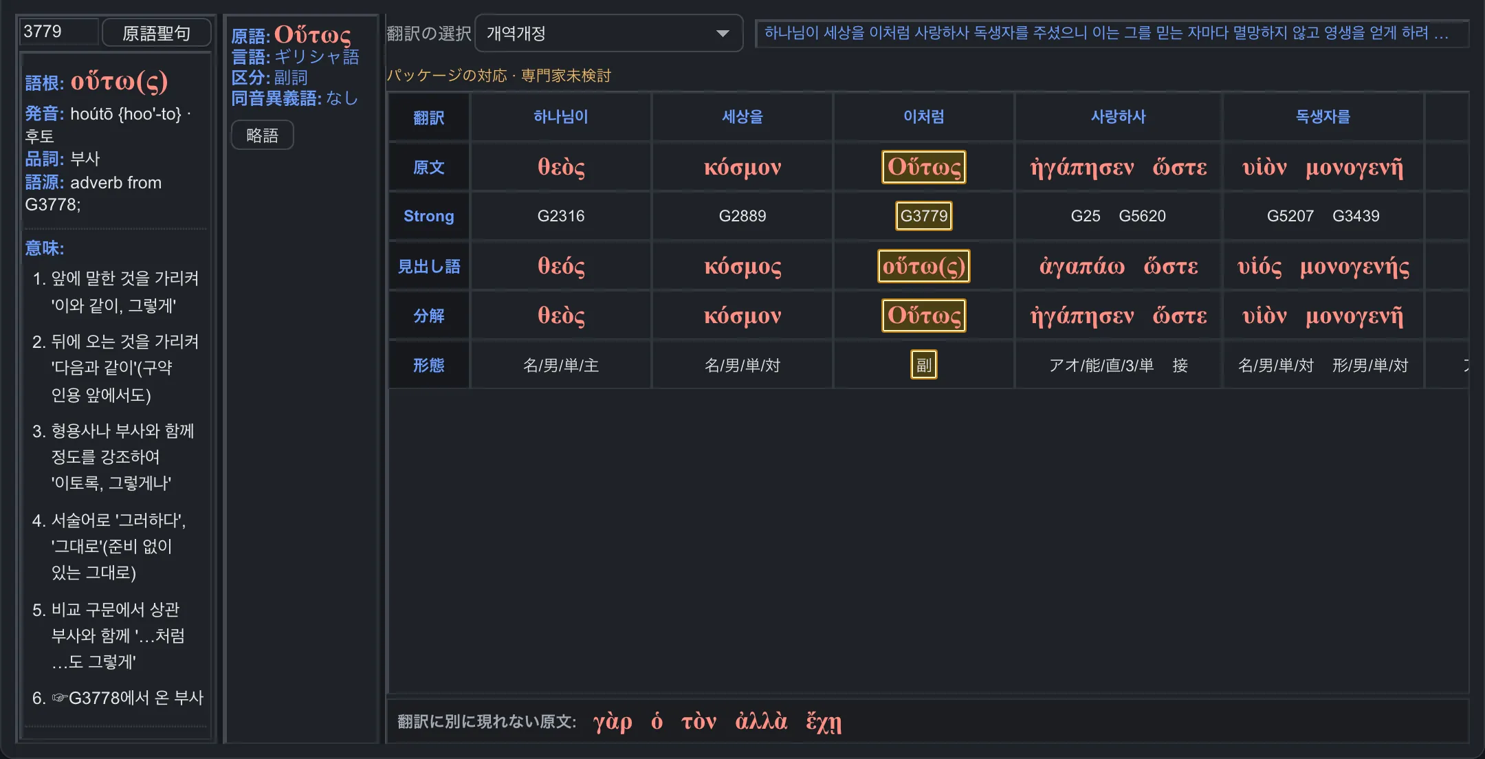 翻訳