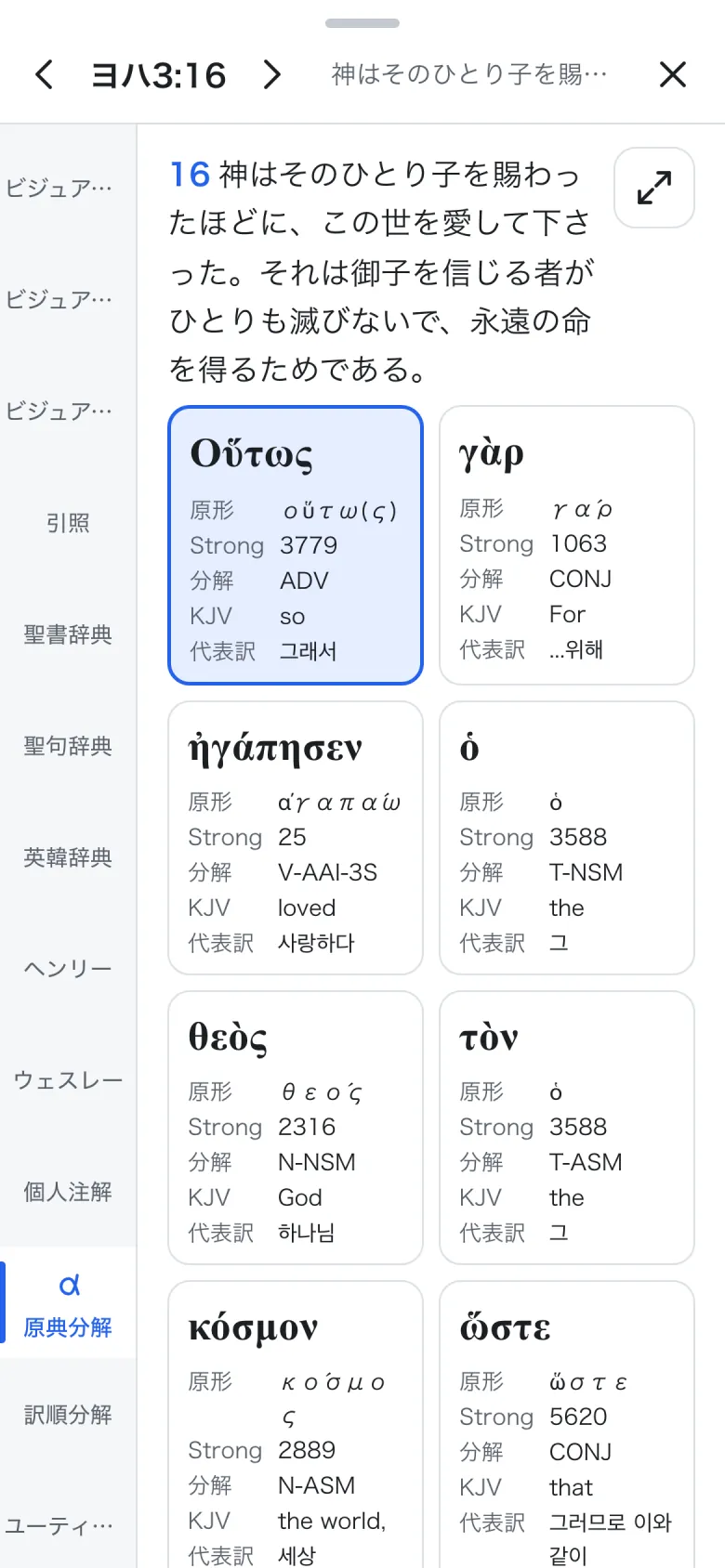 原典分解