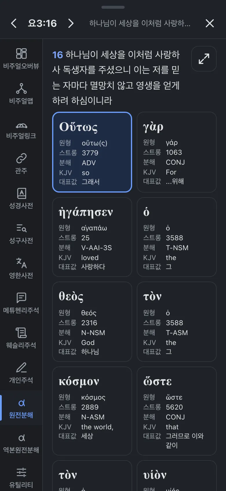 원전분해