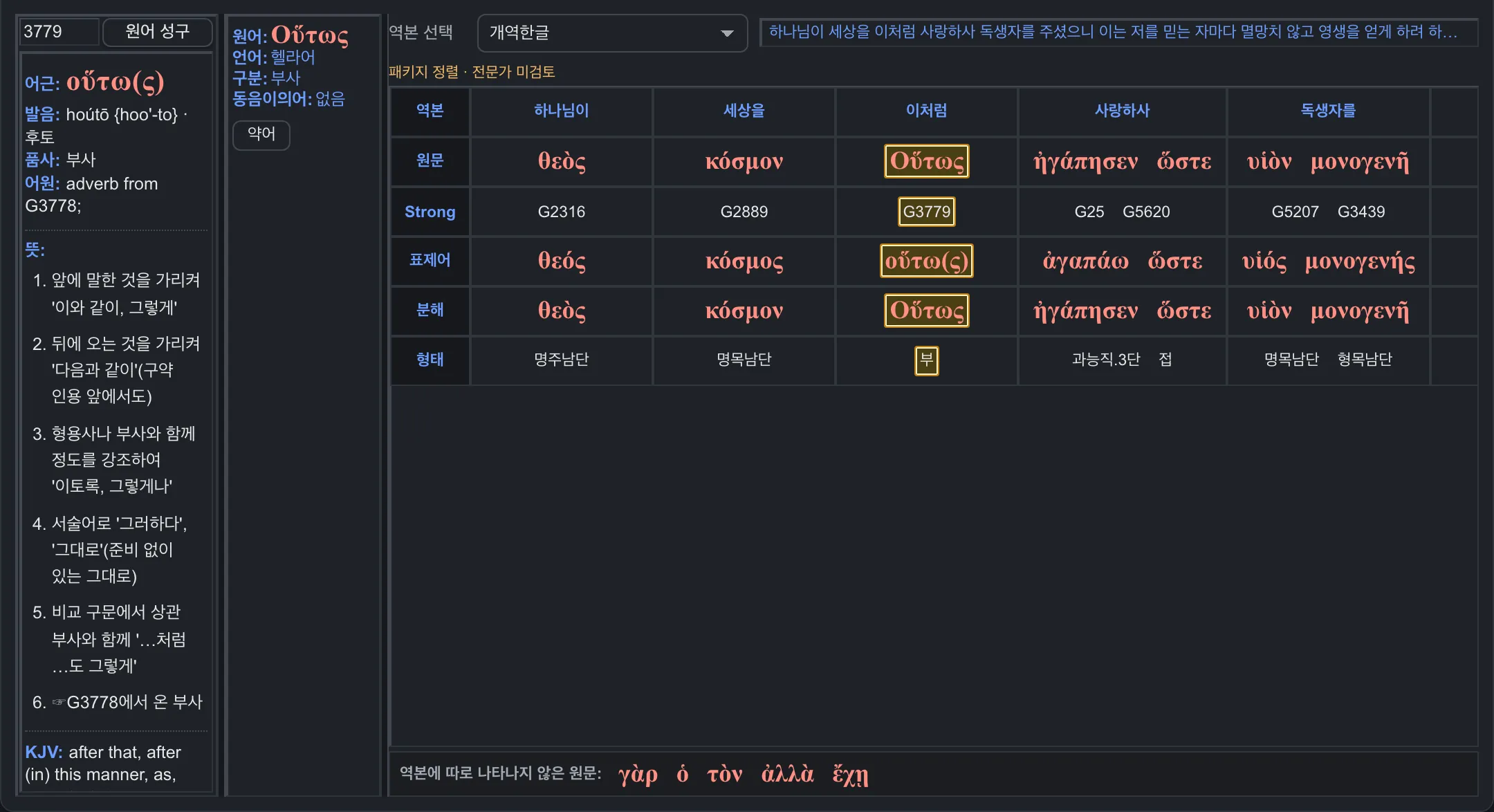 역본순